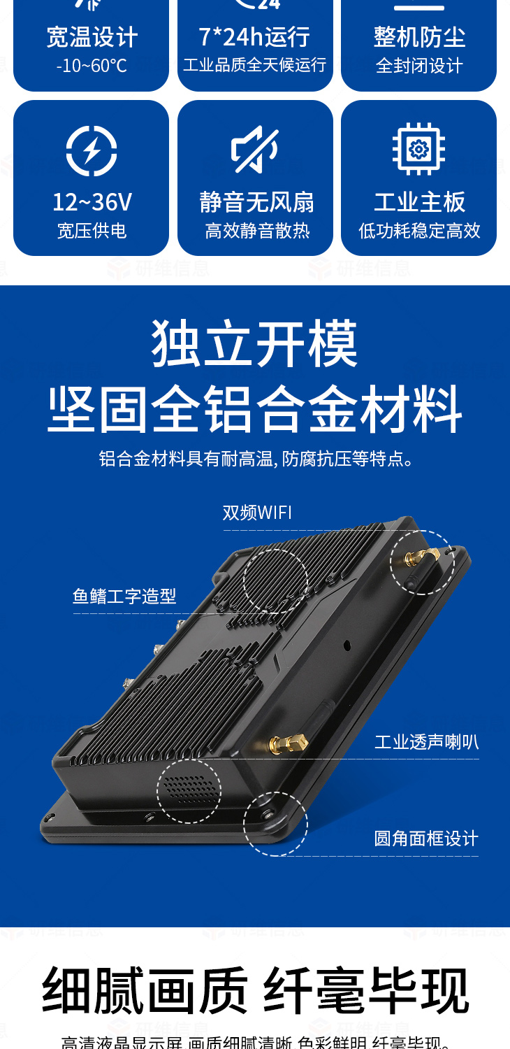 車載工業(yè)平板電腦