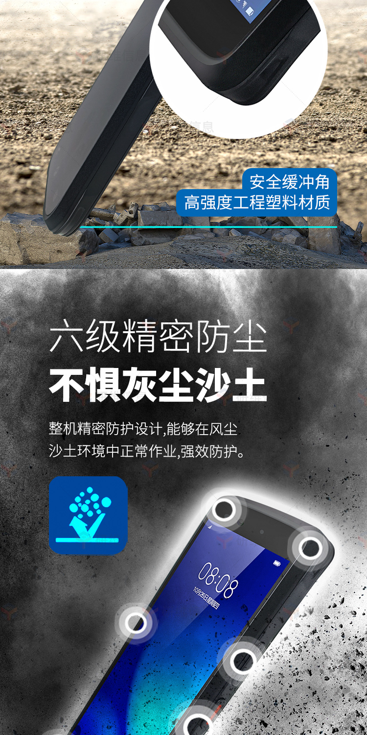 手持機
